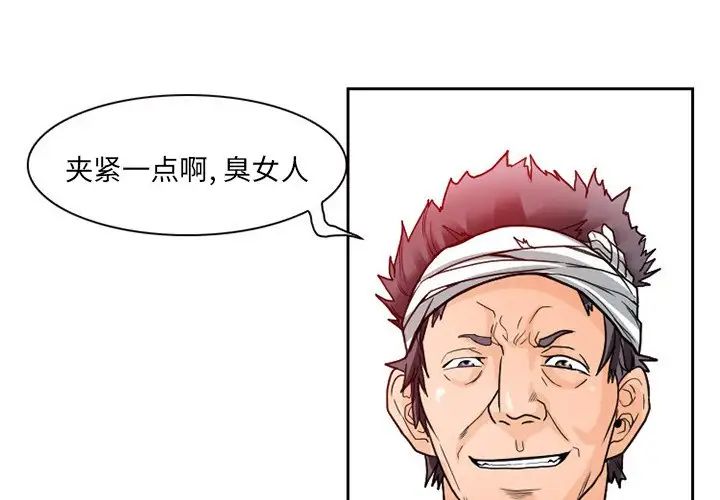 《得不到邀请的回忆》漫画最新章节第11话免费下拉式在线观看章节第【1】张图片