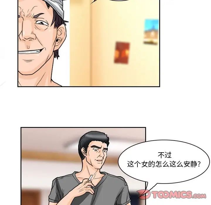 《得不到邀请的回忆》漫画最新章节第11话免费下拉式在线观看章节第【40】张图片