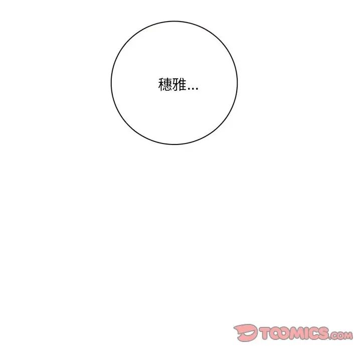 《得不到邀请的回忆》漫画最新章节第11话免费下拉式在线观看章节第【68】张图片