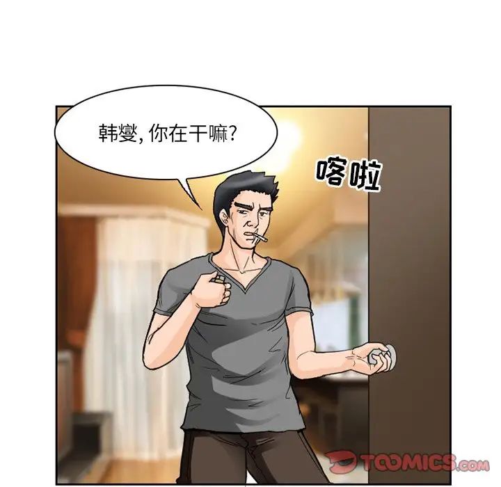 《得不到邀请的回忆》漫画最新章节第11话免费下拉式在线观看章节第【34】张图片