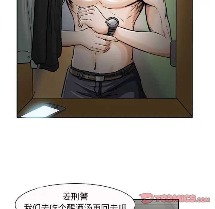 《得不到邀请的回忆》漫画最新章节第12话免费下拉式在线观看章节第【18】张图片