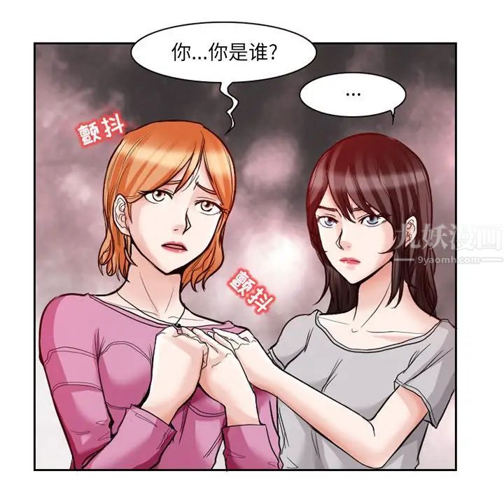 《得不到邀请的回忆》漫画最新章节第12话免费下拉式在线观看章节第【57】张图片