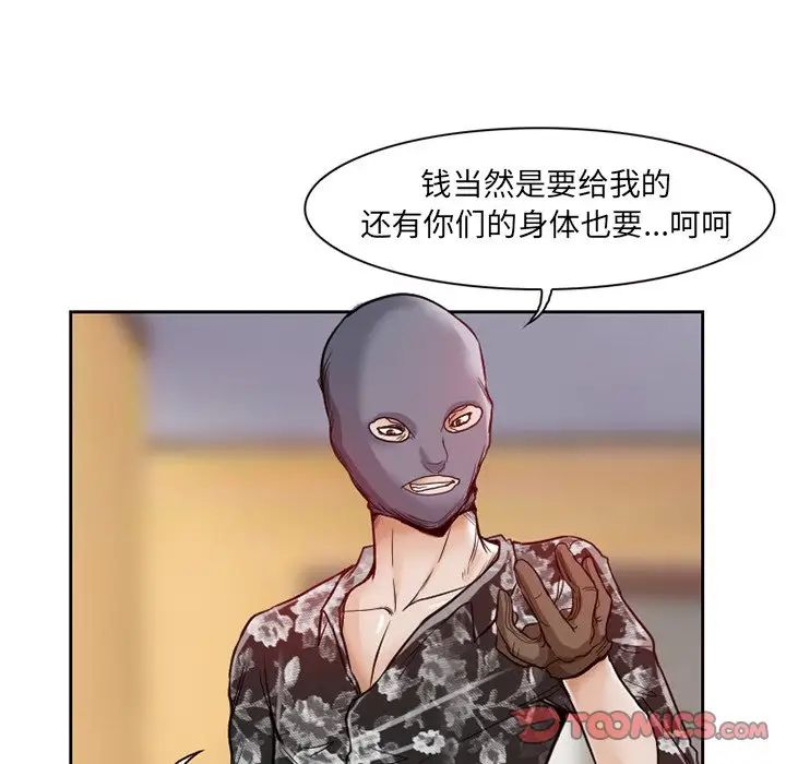 《得不到邀请的回忆》漫画最新章节第12话免费下拉式在线观看章节第【68】张图片