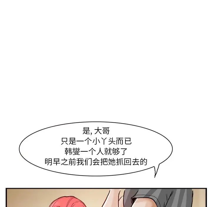 《得不到邀请的回忆》漫画最新章节第12话免费下拉式在线观看章节第【33】张图片