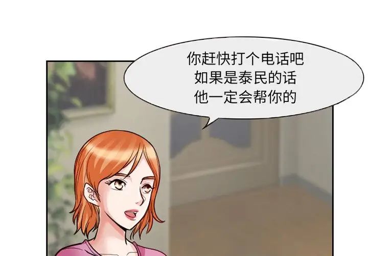 《得不到邀请的回忆》漫画最新章节第12话免费下拉式在线观看章节第【1】张图片