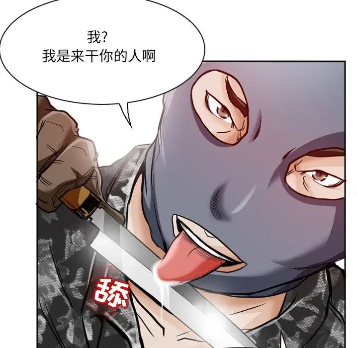 《得不到邀请的回忆》漫画最新章节第12话免费下拉式在线观看章节第【59】张图片