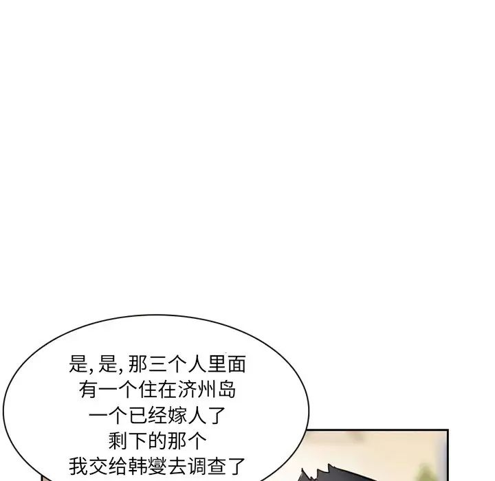 《得不到邀请的回忆》漫画最新章节第12话免费下拉式在线观看章节第【31】张图片