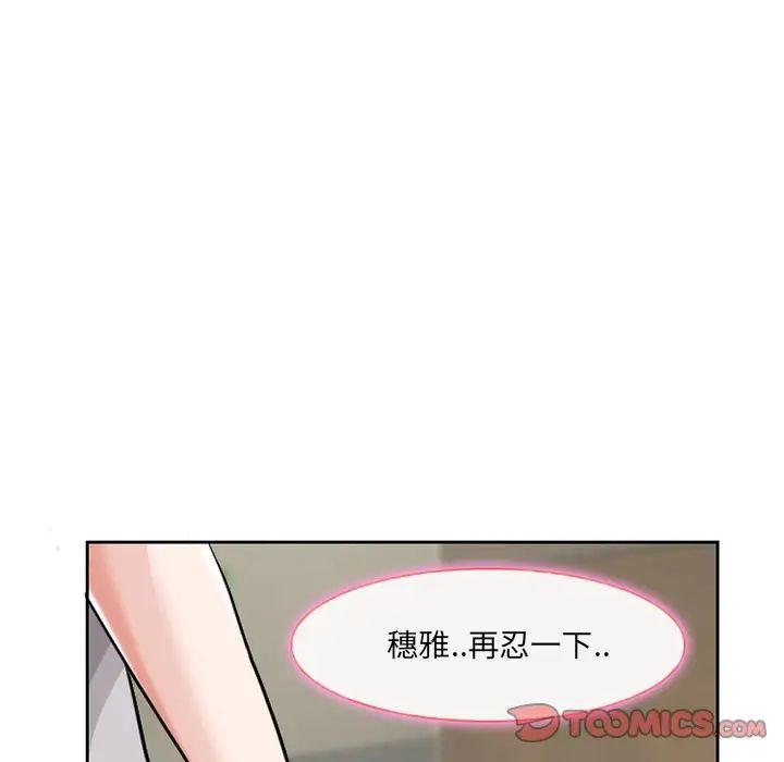 《得不到邀请的回忆》漫画最新章节第12话免费下拉式在线观看章节第【76】张图片