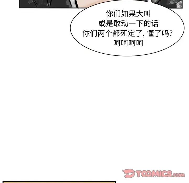 《得不到邀请的回忆》漫画最新章节第12话免费下拉式在线观看章节第【60】张图片