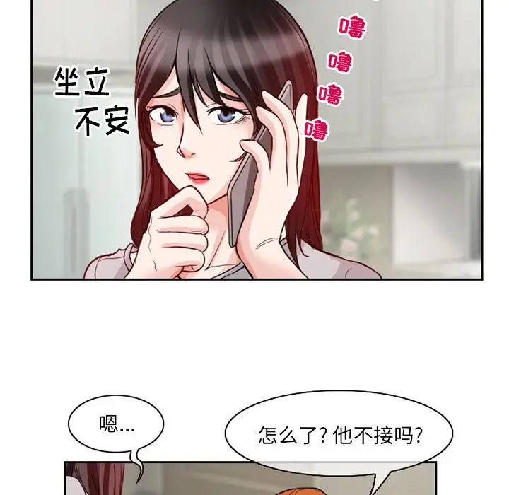 《得不到邀请的回忆》漫画最新章节第12话免费下拉式在线观看章节第【7】张图片