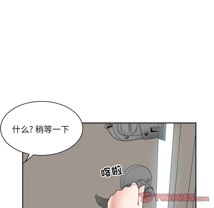 《得不到邀请的回忆》漫画最新章节第12话免费下拉式在线观看章节第【48】张图片