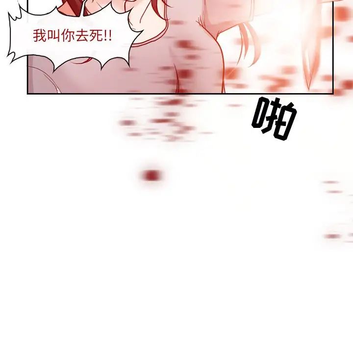 《得不到邀请的回忆》漫画最新章节第13话免费下拉式在线观看章节第【63】张图片