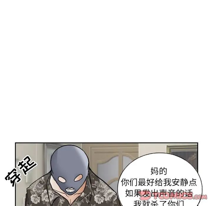 《得不到邀请的回忆》漫画最新章节第13话免费下拉式在线观看章节第【20】张图片