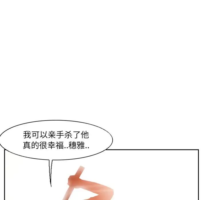 《得不到邀请的回忆》漫画最新章节第13话免费下拉式在线观看章节第【61】张图片