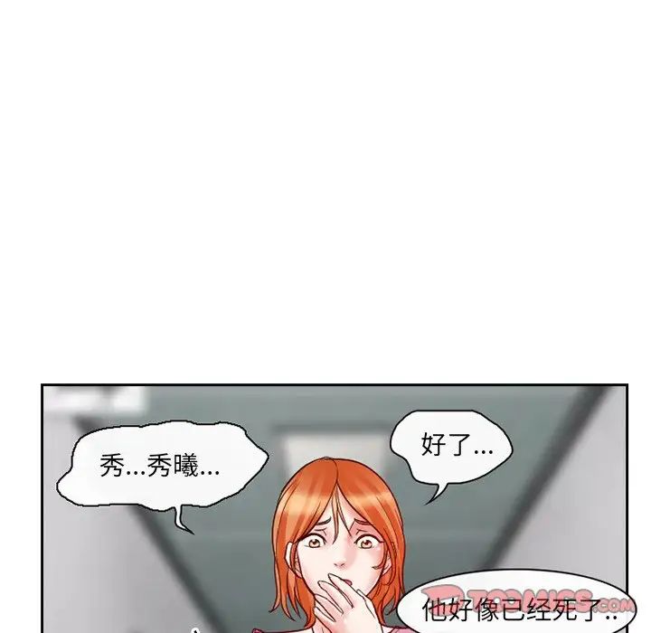 《得不到邀请的回忆》漫画最新章节第13话免费下拉式在线观看章节第【64】张图片