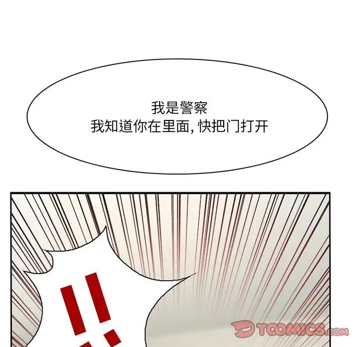 《得不到邀请的回忆》漫画最新章节第13话免费下拉式在线观看章节第【22】张图片