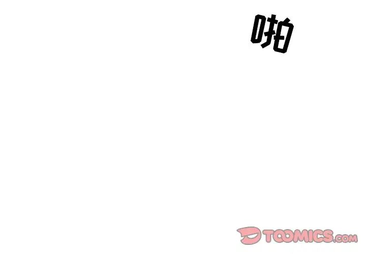 《得不到邀请的回忆》漫画最新章节第13话免费下拉式在线观看章节第【4】张图片