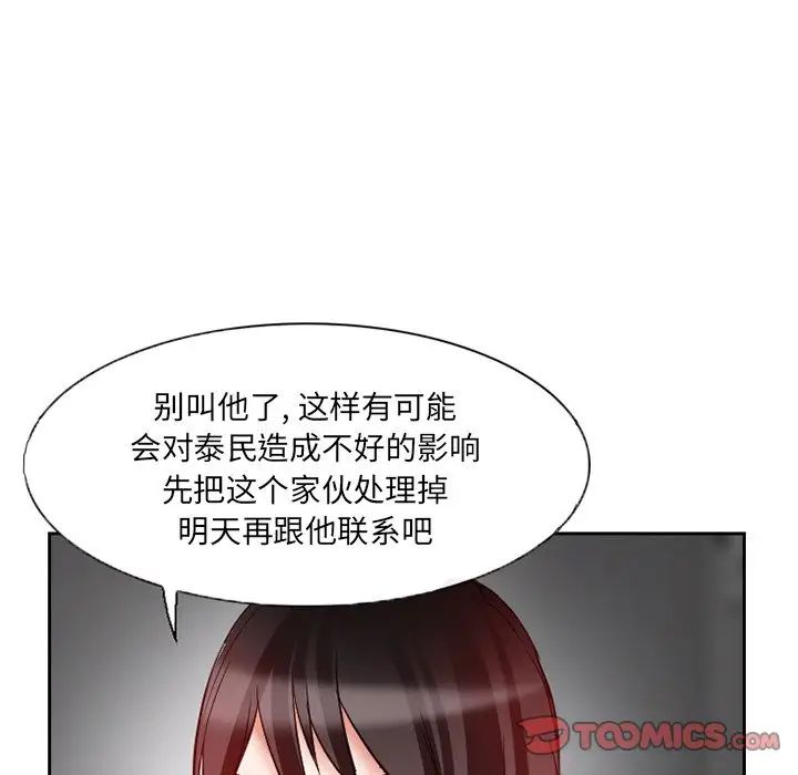 《得不到邀请的回忆》漫画最新章节第13话免费下拉式在线观看章节第【72】张图片