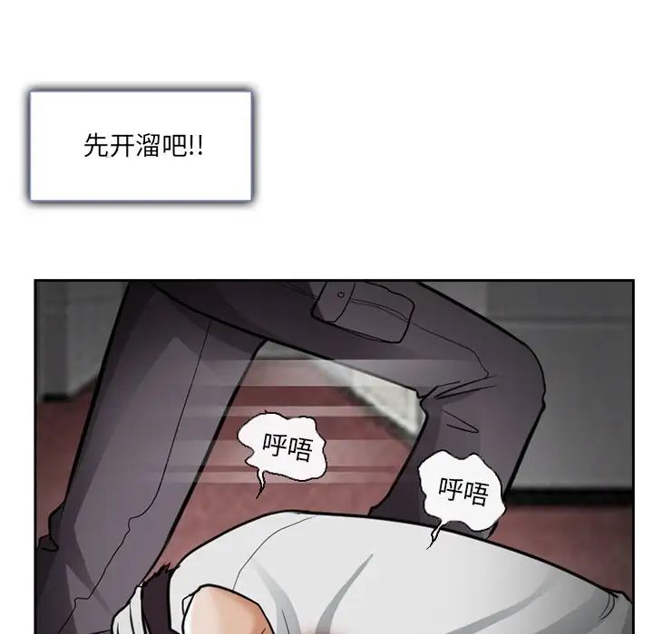 《得不到邀请的回忆》漫画最新章节第13话免费下拉式在线观看章节第【39】张图片