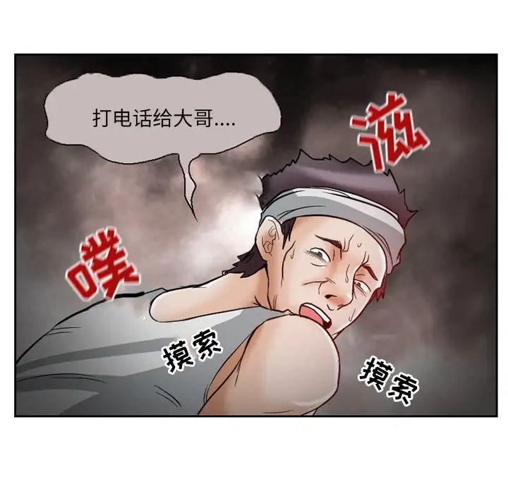 《得不到邀请的回忆》漫画最新章节第13话免费下拉式在线观看章节第【45】张图片