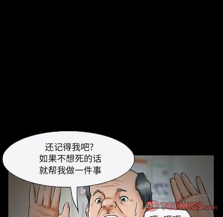 《得不到邀请的回忆》漫画最新章节第14话免费下拉式在线观看章节第【20】张图片