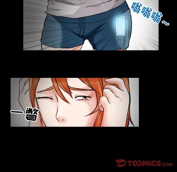 《得不到邀请的回忆》漫画最新章节第14话免费下拉式在线观看章节第【74】张图片