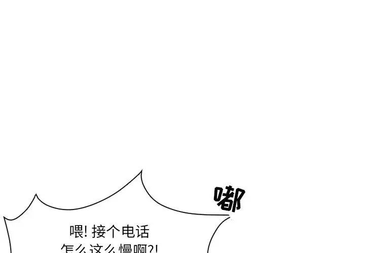 《得不到邀请的回忆》漫画最新章节第14话免费下拉式在线观看章节第【3】张图片