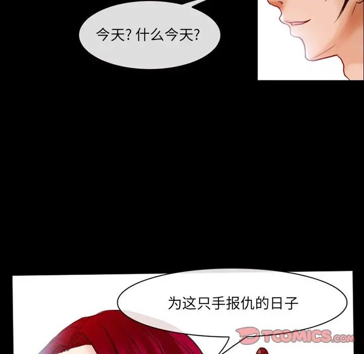 《得不到邀请的回忆》漫画最新章节第14话免费下拉式在线观看章节第【44】张图片