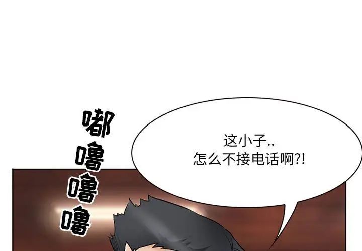 《得不到邀请的回忆》漫画最新章节第14话免费下拉式在线观看章节第【1】张图片