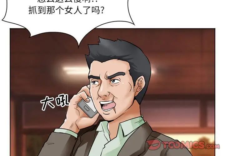 《得不到邀请的回忆》漫画最新章节第14话免费下拉式在线观看章节第【4】张图片