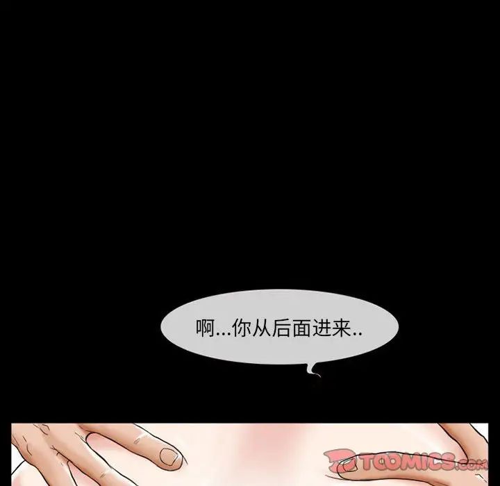 《得不到邀请的回忆》漫画最新章节第14话免费下拉式在线观看章节第【28】张图片