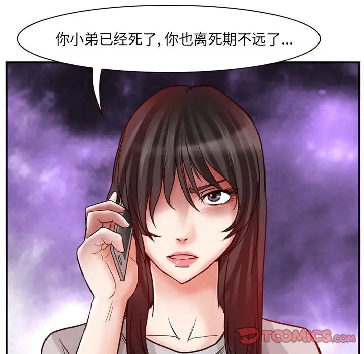 《得不到邀请的回忆》漫画最新章节第14话免费下拉式在线观看章节第【6】张图片