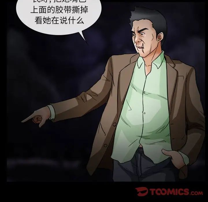 《得不到邀请的回忆》漫画最新章节第15话免费下拉式在线观看章节第【78】张图片