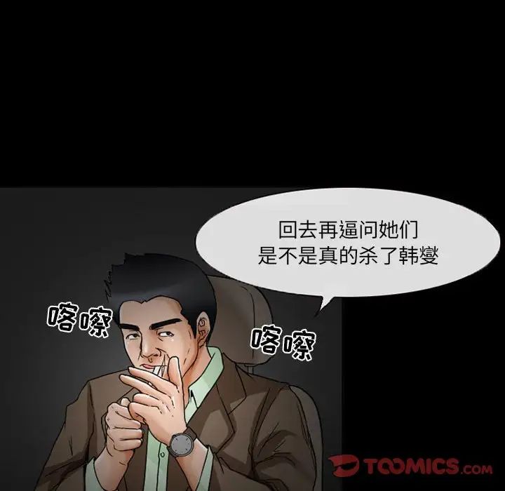 《得不到邀请的回忆》漫画最新章节第15话免费下拉式在线观看章节第【46】张图片