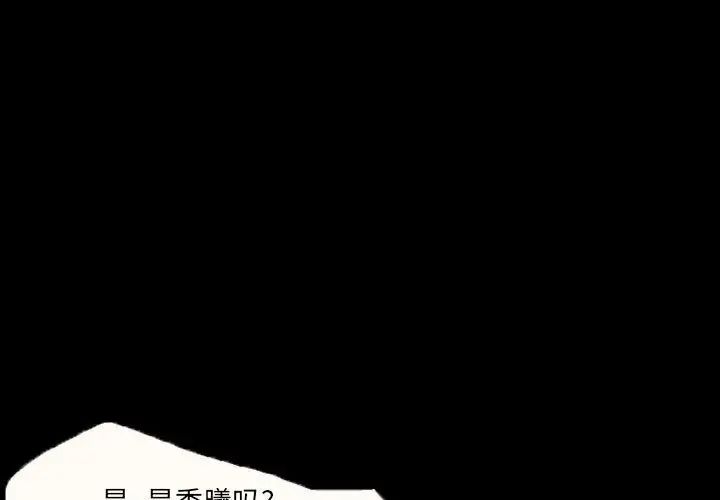 《得不到邀请的回忆》漫画最新章节第15话免费下拉式在线观看章节第【3】张图片