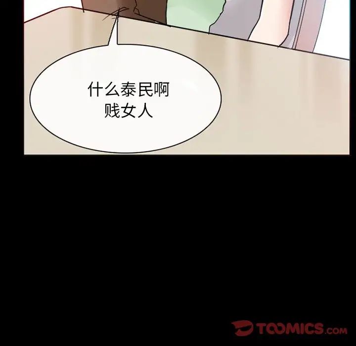 《得不到邀请的回忆》漫画最新章节第15话免费下拉式在线观看章节第【36】张图片