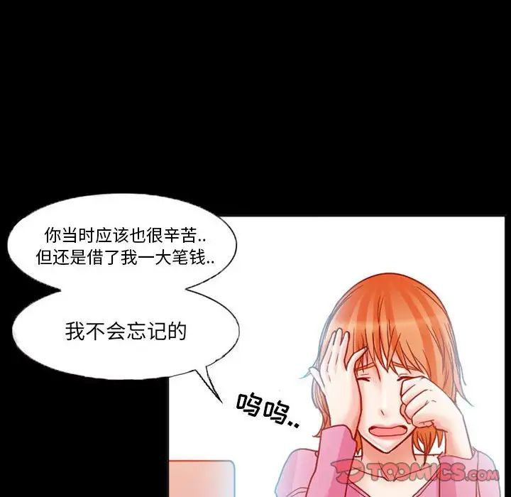 《得不到邀请的回忆》漫画最新章节第15话免费下拉式在线观看章节第【22】张图片