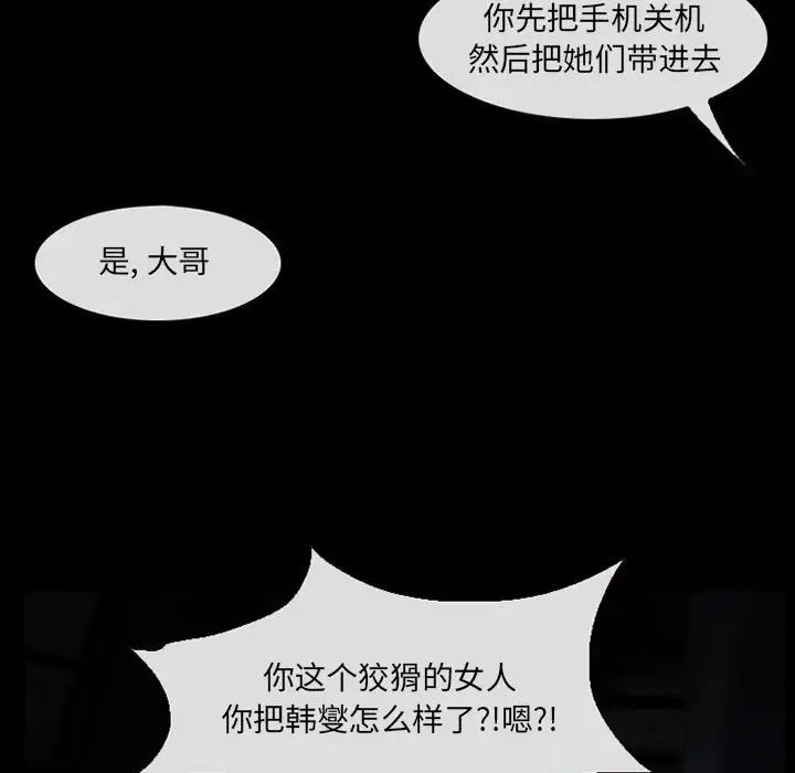 《得不到邀请的回忆》漫画最新章节第15话免费下拉式在线观看章节第【73】张图片