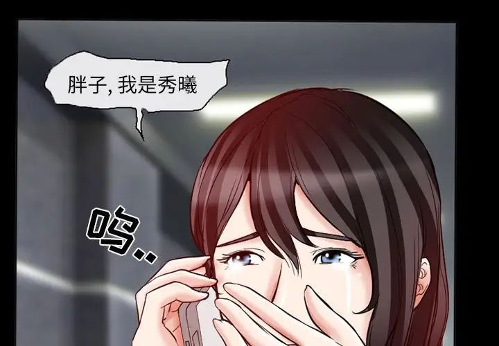 《得不到邀请的回忆》漫画最新章节第15话免费下拉式在线观看章节第【1】张图片