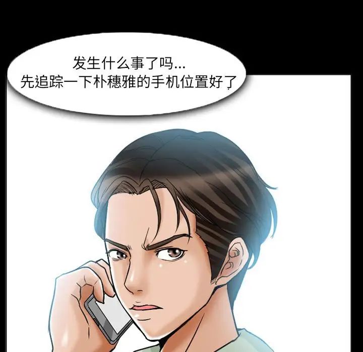 《得不到邀请的回忆》漫画最新章节第15话免费下拉式在线观看章节第【57】张图片