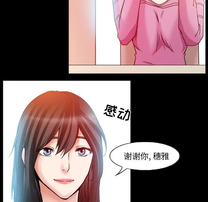 《得不到邀请的回忆》漫画最新章节第15话免费下拉式在线观看章节第【23】张图片