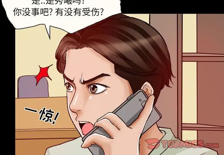 《得不到邀请的回忆》漫画最新章节第15话免费下拉式在线观看章节第【4】张图片