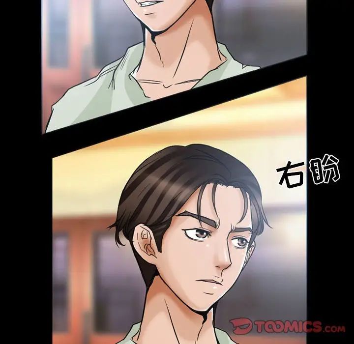 《得不到邀请的回忆》漫画最新章节第15话免费下拉式在线观看章节第【54】张图片