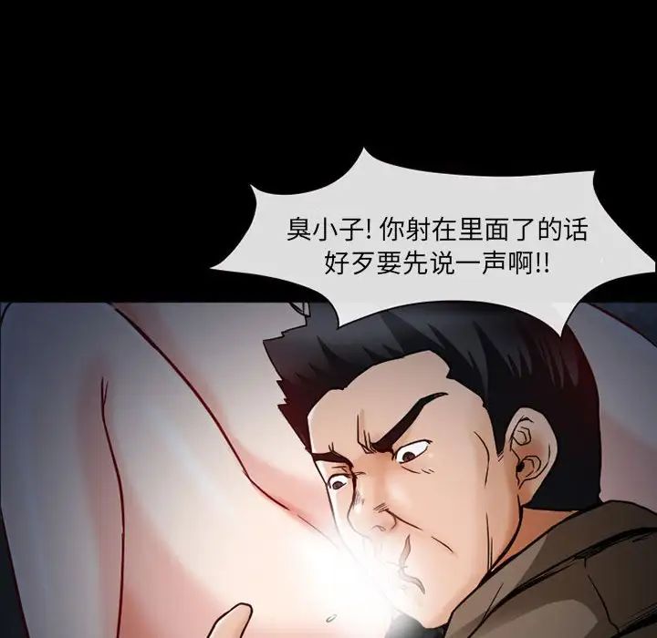 《得不到邀请的回忆》漫画最新章节第16话免费下拉式在线观看章节第【39】张图片