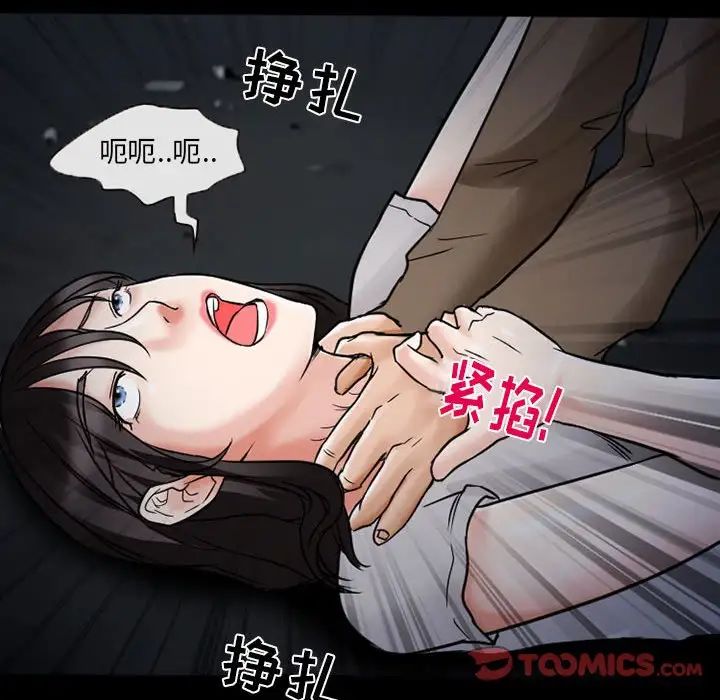 《得不到邀请的回忆》漫画最新章节第16话免费下拉式在线观看章节第【28】张图片