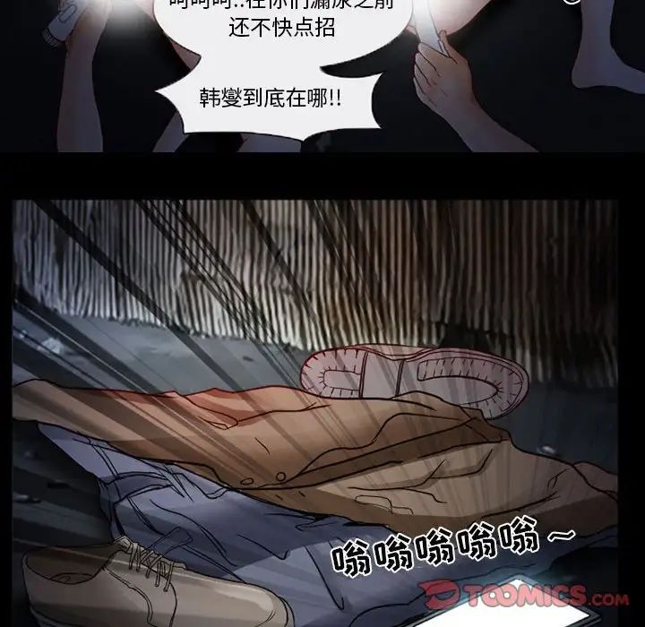 《得不到邀请的回忆》漫画最新章节第16话免费下拉式在线观看章节第【48】张图片