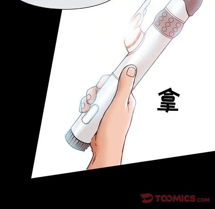 《得不到邀请的回忆》漫画最新章节第16话免费下拉式在线观看章节第【46】张图片