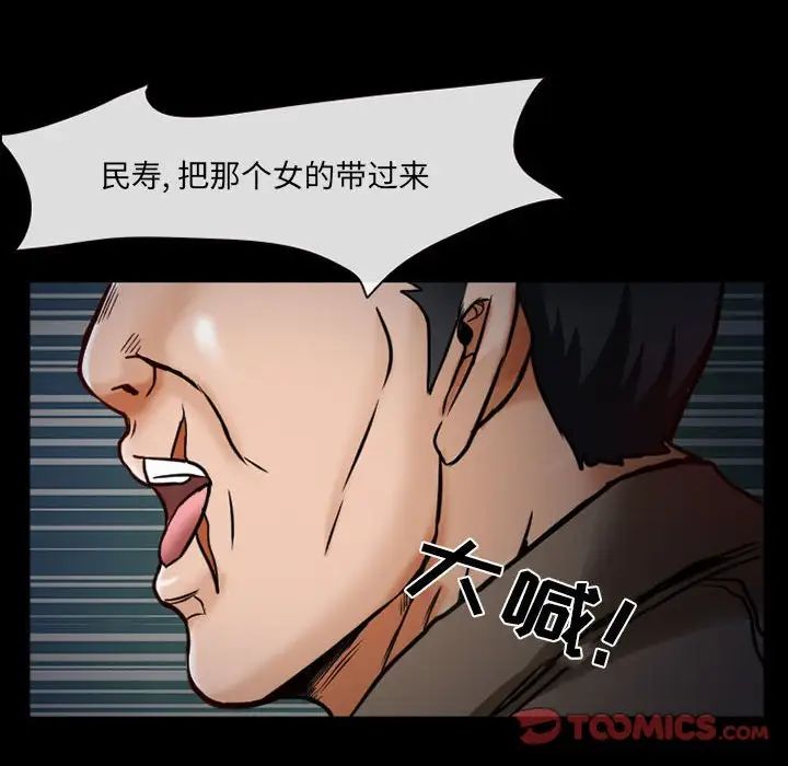 《得不到邀请的回忆》漫画最新章节第16话免费下拉式在线观看章节第【36】张图片