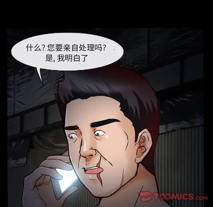 《得不到邀请的回忆》漫画最新章节第16话免费下拉式在线观看章节第【52】张图片