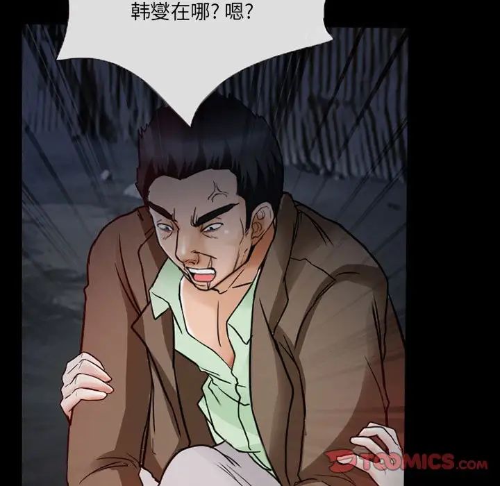 《得不到邀请的回忆》漫画最新章节第16话免费下拉式在线观看章节第【26】张图片